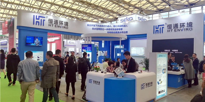 2019第二十届中国环博会、第十七届上海国际净博会在上海新国际博览中心隆重开幕 2019第二十届中国环博会、第十七届上海国际净博会在上海新国际博览中心隆重开幕