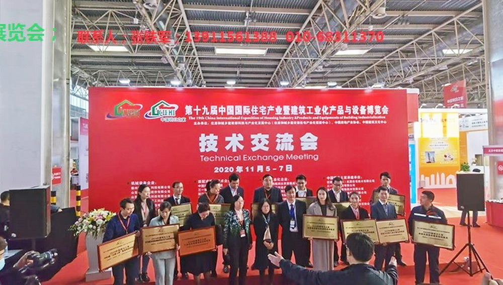 2022年20届北京住博会装配式装修展内装工业化展览会