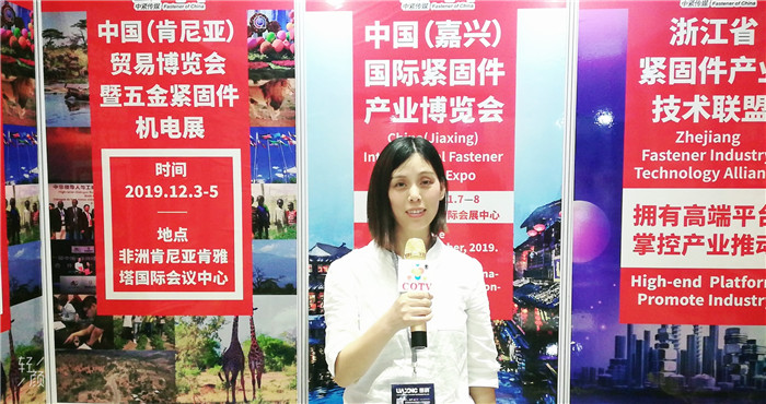 热烈祝贺2019上海紧固件专业展暨第十届上海汽车紧固件展在上海国家会展中心隆重开幕! 热烈祝贺2019上海紧固件专业展暨第十届上海汽车紧固件展在上海国家会展中心隆重开幕!