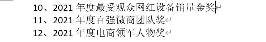 2021第八届杭州网红直播电商及短视频产业博览会