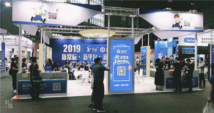 热烈祝贺2019上海紧固件专业展暨第十届上海汽车紧固件展在上海国家会展中心隆重开幕! 热烈祝贺2019上海紧固件专业展暨第十届上海汽车紧固件展在上海国家会展中心隆重开幕!