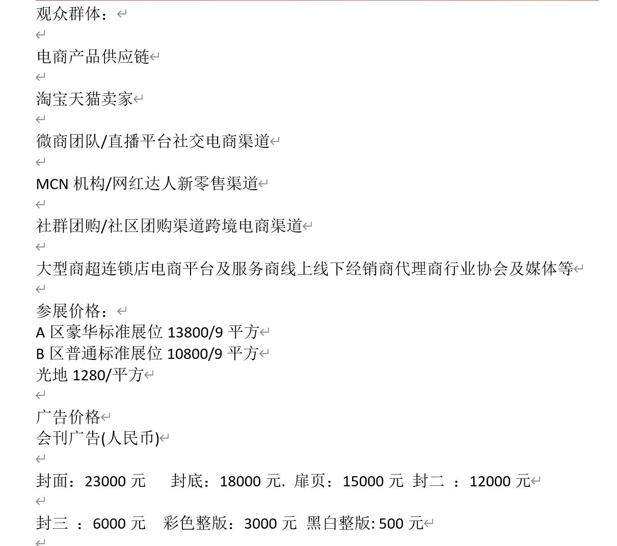 2021第八届杭州网红直播电商及短视频产业博览会
