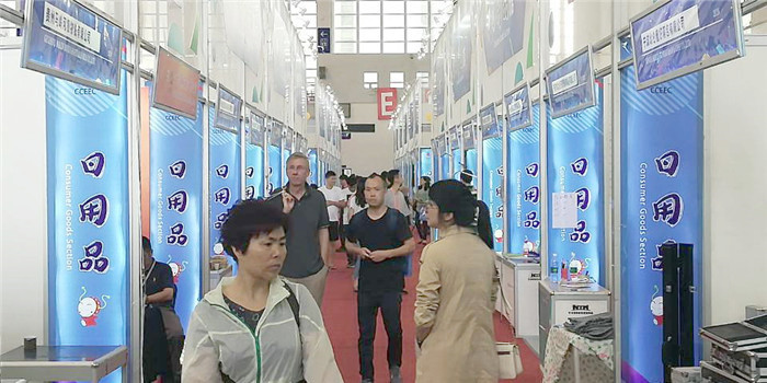 2019首届中国-中东欧国家博览会暨十八届日用消费品博览会在宁波国际会展中心隆重开幕! 2019首届中国-中东欧国家博览会暨十八届日用消费品博览会在宁波国际会展中心隆重开幕!