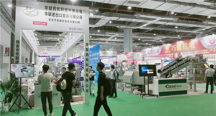 热烈祝贺2019第二十五届上海国际加工包装展览会在上海国家会展中心隆重开幕! 热烈祝贺2019第二十五届上海国际加工包装展览会在上海国家会展中心隆重开幕!