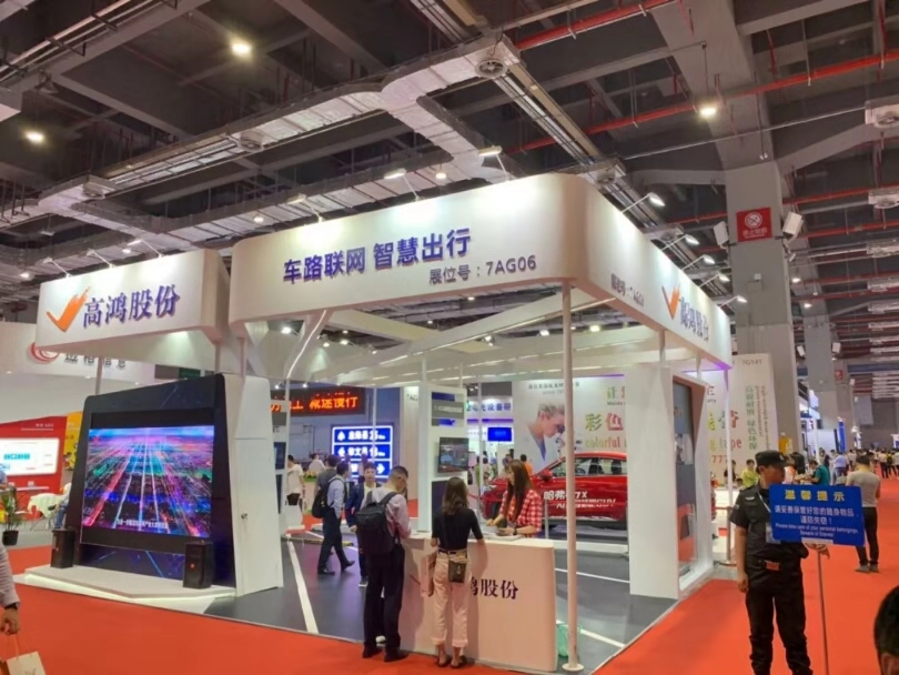 2020中国国际商用车车联网产业博览会【车联网展览会】 2020中国国际商用车车联网产业博览会【车联网展览会】