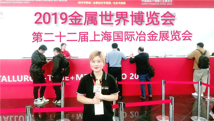 热烈祝贺2019第二十届上海国际冶金工业展览会/耐火材料展/钢管工业展在上海新国际博览中心隆重开幕! 热烈祝贺2019第二十届上海国际冶金工业展览会/耐火材料展/钢管工业展在上海新国际博览中心隆重开幕!