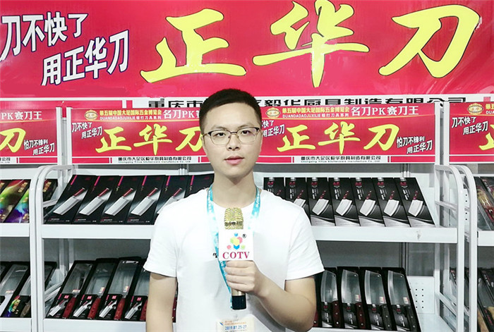 热烈祝贺2019第113届中国日用百货商品交易会在上海新国际博览中心隆重开幕! 热烈祝贺2019第113届中国日用百货商品交易会在上海新国际博览中心隆重开幕!