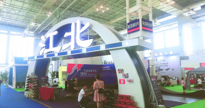 热烈祝贺2019中国(宁波)体育产品博览会在宁波国际会议展览中心隆重开幕! 热烈祝贺2019中国(宁波)体育产品博览会在宁波国际会议展览中心隆重开幕!