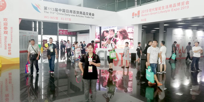 热烈祝贺2019第113届中国日用百货商品交易会在上海新国际博览中心隆重开幕! 热烈祝贺2019第113届中国日用百货商品交易会在上海新国际博览中心隆重开幕!