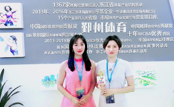热烈祝贺2019中国(宁波)体育产品博览会在宁波国际会议展览中心隆重开幕! 热烈祝贺2019中国(宁波)体育产品博览会在宁波国际会议展览中心隆重开幕!