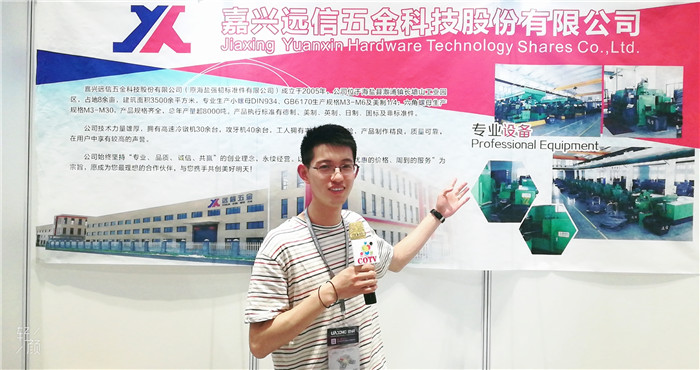热烈祝贺2019上海紧固件专业展暨第十届上海汽车紧固件展在上海国家会展中心隆重开幕! 热烈祝贺2019上海紧固件专业展暨第十届上海汽车紧固件展在上海国家会展中心隆重开幕!