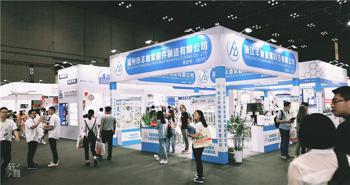 热烈祝贺2019上海紧固件专业展暨第十届上海汽车紧固件展在上海国家会展中心隆重开幕! 热烈祝贺2019上海紧固件专业展暨第十届上海汽车紧固件展在上海国家会展中心隆重开幕!