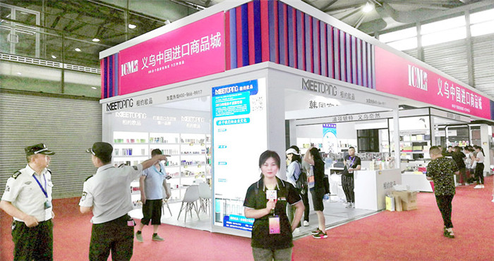 热烈祝贺2019第113届中国日用百货商品交易会在上海新国际博览中心隆重开幕! 热烈祝贺2019第113届中国日用百货商品交易会在上海新国际博览中心隆重开幕!