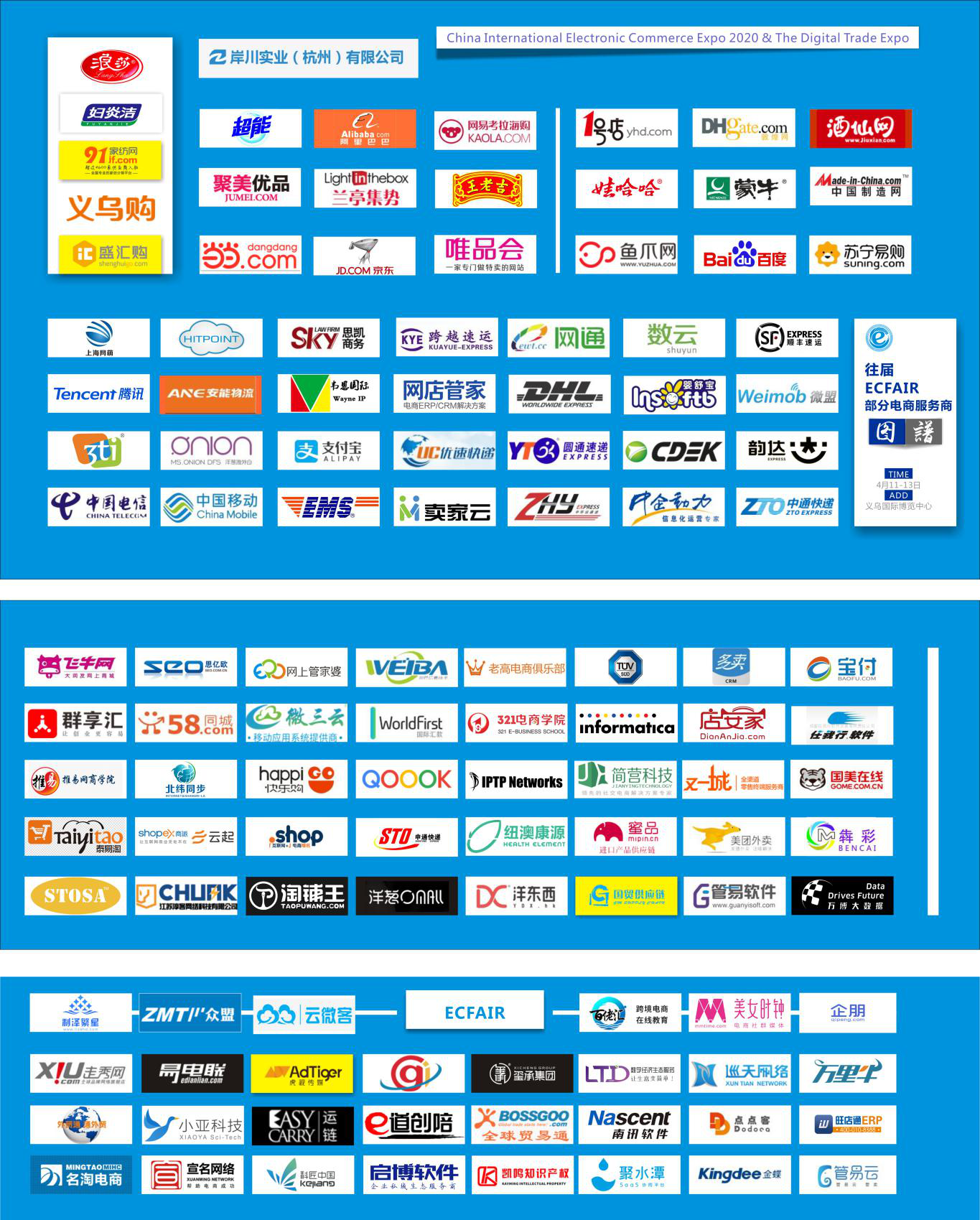 2020义乌社交电商博览会抢位火热进行中,预登记通道正式开启! 2020义乌社交电商博览会抢位火热进行中,预登记通道正式开启!