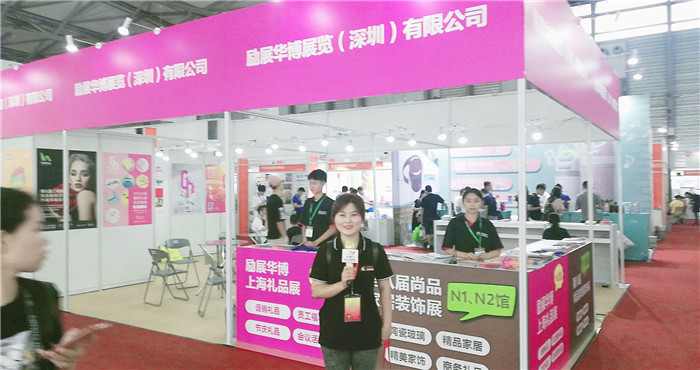 热烈祝贺2019第113届中国日用百货商品交易会在上海新国际博览中心隆重开幕! 热烈祝贺2019第113届中国日用百货商品交易会在上海新国际博览中心隆重开幕!