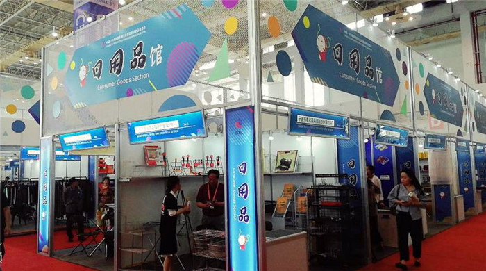 2019首届中国-中东欧国家博览会暨十八届日用消费品博览会在宁波国际会展中心隆重开幕! 2019首届中国-中东欧国家博览会暨十八届日用消费品博览会在宁波国际会展中心隆重开幕!