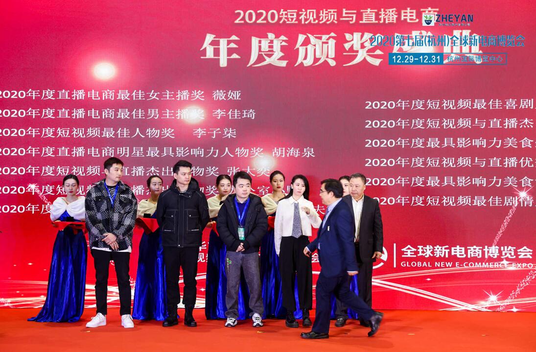 2021第八届杭州网红直播电商及短视频产业博览会