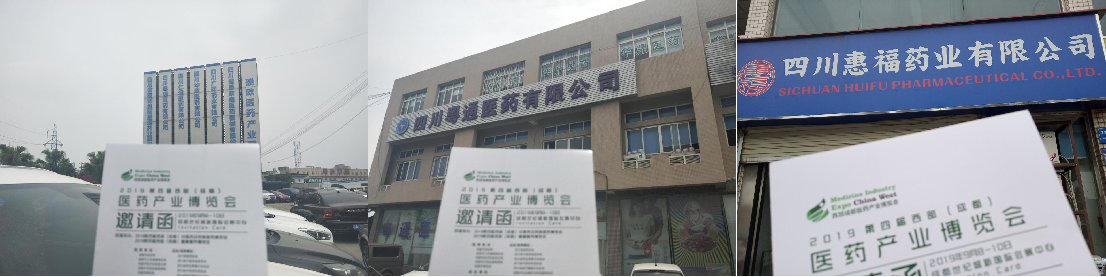 聚势焕新/再创不凡/第6届成都药交会邀您2021年4月共享行业盛会 聚势焕新/再创不凡/第6届成都药交会邀您2021年4月共享行业盛会