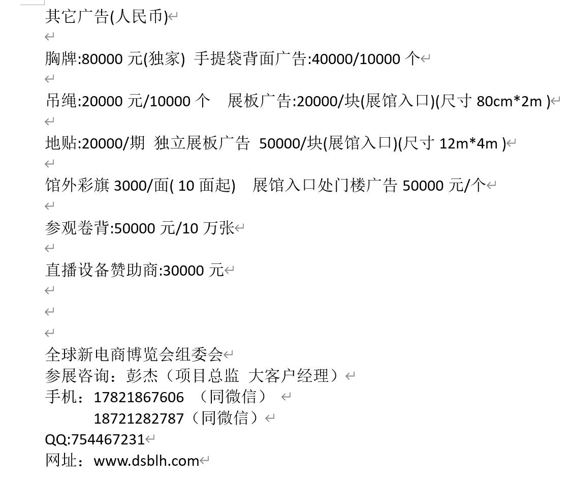 2021第八届杭州网红直播电商及短视频产业博览会