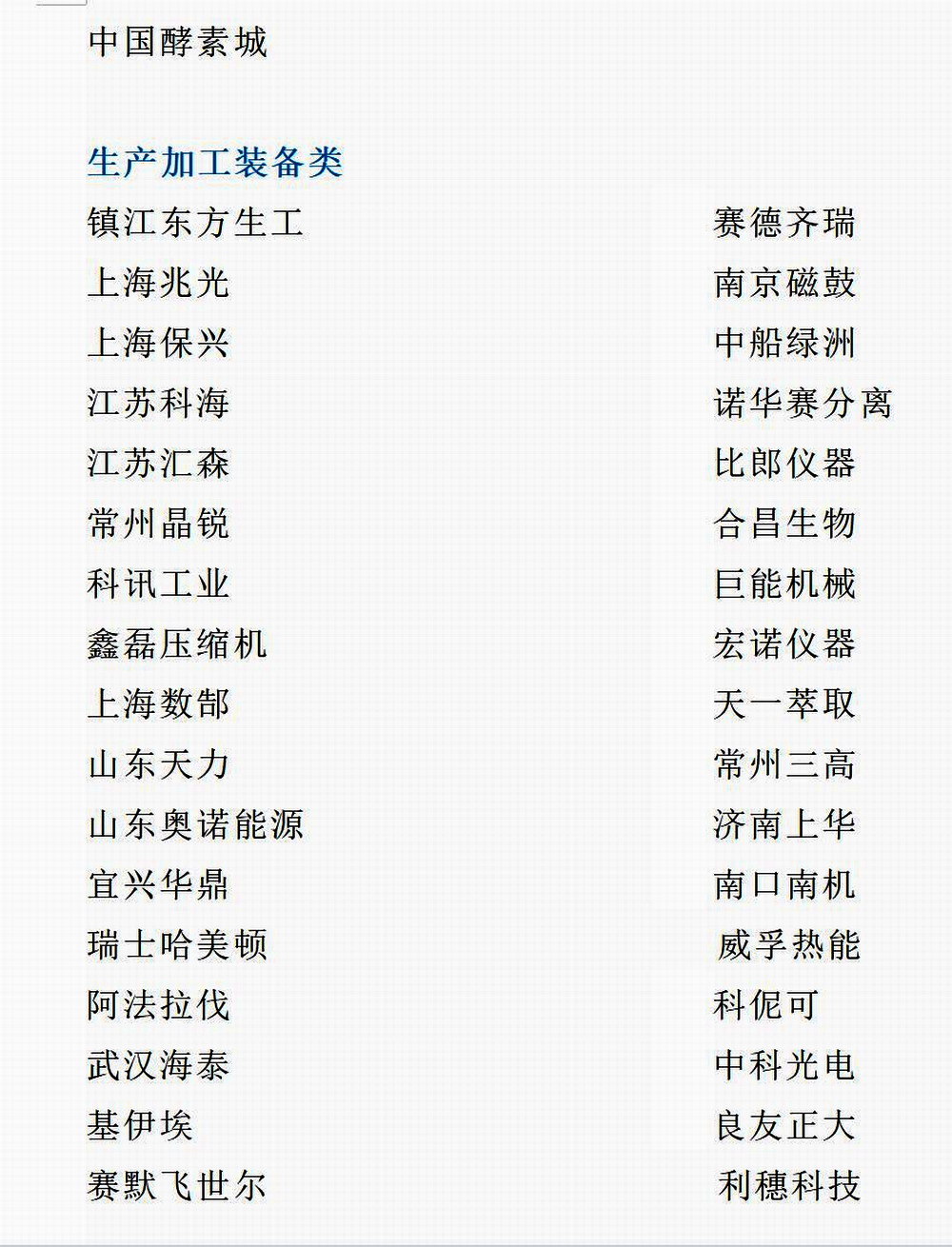 2022生物发酵展（济南），展前必读，最全观展攻略带您玩转“发酵圈”