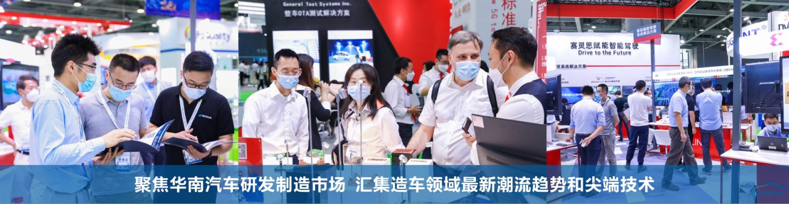 新趋势,新发展--AUTO TECH 2022 广州国际汽车技术展览会 新趋势,新发展--AUTO TECH 2022 广州国际汽车技术展览会