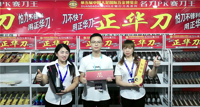 热烈祝贺2019第113届中国日用百货商品交易会在上海新国际博览中心隆重开幕! 热烈祝贺2019第113届中国日用百货商品交易会在上海新国际博览中心隆重开幕!