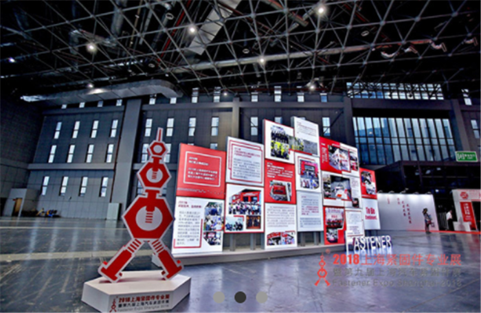 热烈祝贺2019上海紧固件专业展暨第十届上海汽车紧固件展在上海国家会展中心隆重开幕! 热烈祝贺2019上海紧固件专业展暨第十届上海汽车紧固件展在上海国家会展中心隆重开幕!