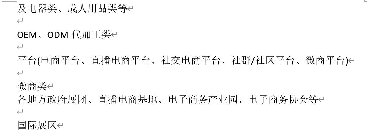 2021第八届杭州网红直播电商及短视频产业博览会