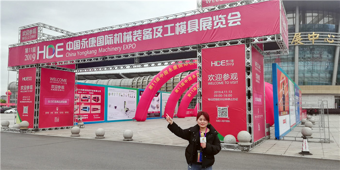 2019第十一届永康国际机械装备及工模具展览会在永康国际博览中心隆重开幕,大号会展为您现场发布! 2019第十一届永康国际机械装备及工模具展览会在永康国际博览中心隆重开幕,大号会展为您现场发布!