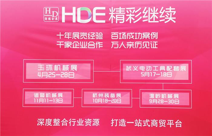 2019第十一届永康国际机械装备及工模具展览会在永康国际博览中心隆重开幕,大号会展为您现场发布! 2019第十一届永康国际机械装备及工模具展览会在永康国际博览中心隆重开幕,大号会展为您现场发布!