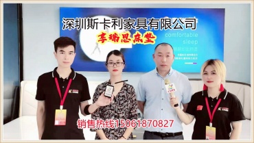 深圳斯卡利家具有限公司“享瑞思”系列床垫