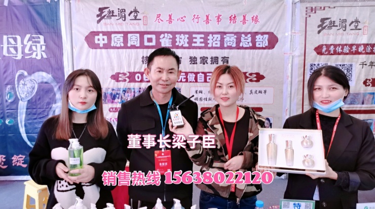 河南斑湄堂生物医药科技有限公司生产销售美容护肤系列产品