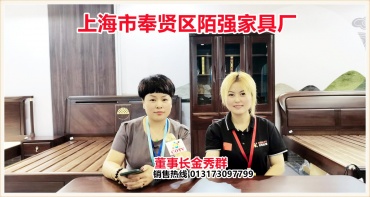 上海陌强家具厂生产销售客厅书房卧房餐厅实木家具及全屋定制