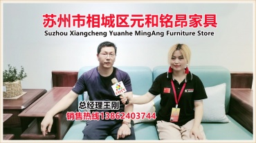 苏州相城铭昂家具工厂直营店销售“铭昂”系列紫金檀木/核桃木/乌金木新中式家具