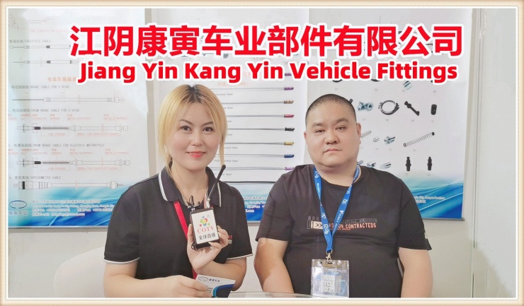 江阴康寅车业部件有限公司研发生产自行车/摩托车操纵线等产品