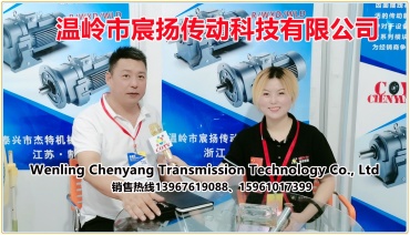 温岭市宸扬传动科技有限公司、泰兴市杰特机械有限公司专业生产四大系列减速机、大型减速机、齿轮、工业吊扇、工业风机及齿轮配件等产品