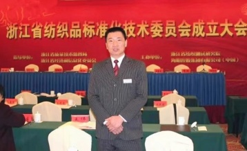COTV直播-浙江水大纺织有限公司