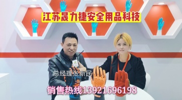 江苏晟力捷安全用品科技有限公司研发生产安全防护系列产品