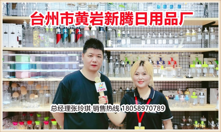 台州市黄岩新腾日用品厂生产玻璃调味瓶/防漏油壶/油醋瓶等产品