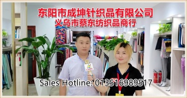 东阳成坤针织-义乌蔡东纺织: 专业生产销售专业瑜伽面料，涤棉高弹面料，牛奶丝，不倒绒，空气层，以及各种扎染、印花系列面料，同时供应各种牛奶丝胚布