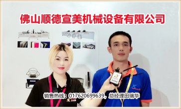 佛山市顺德区宣美机械设备有限公司生产切角机/断料锯/任意角度锯/弯圆机...