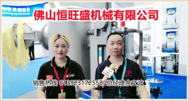 佛山恒旺盛机械有限公司生产销售筒子绞纱鞋带染色机以及附属设备