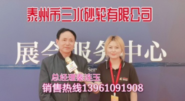 泰州市三水砂轮有限公司生产各地切割片打磨片产品