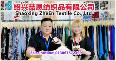 绍兴喆恩纺织品有限公司生产批发时尚面料