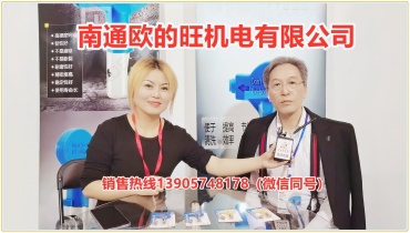 南通欧的旺机电有限公司研发生产高压无气钨钢系列喷嘴产品
