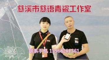 慈溪市慈语青瓷工作室专业创制青瓷茶具