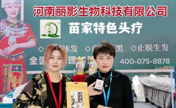 河南丽影生物科技有限公司生产销售“头一生”纯天然植物养生产品