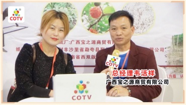 广西宝之源商贸公司制造构树皮浆宣纸古典纸原浆产品