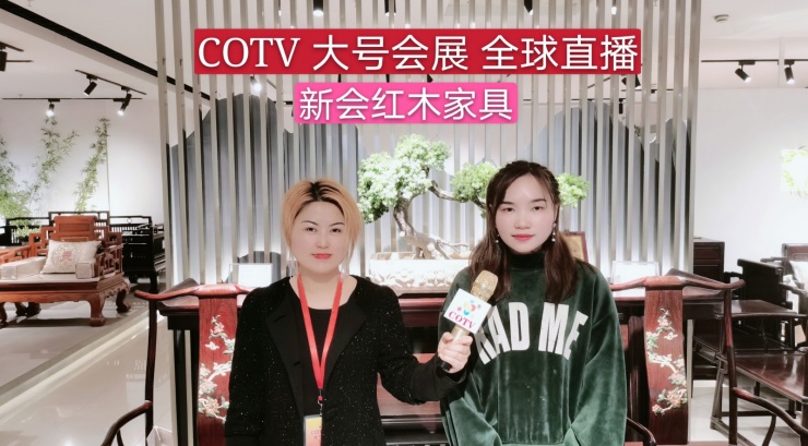 COTV全球直播广东佛山顺德乐从家具产品