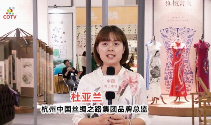 COTV-专访中国丝绸之路集团品牌总监杜亚兰